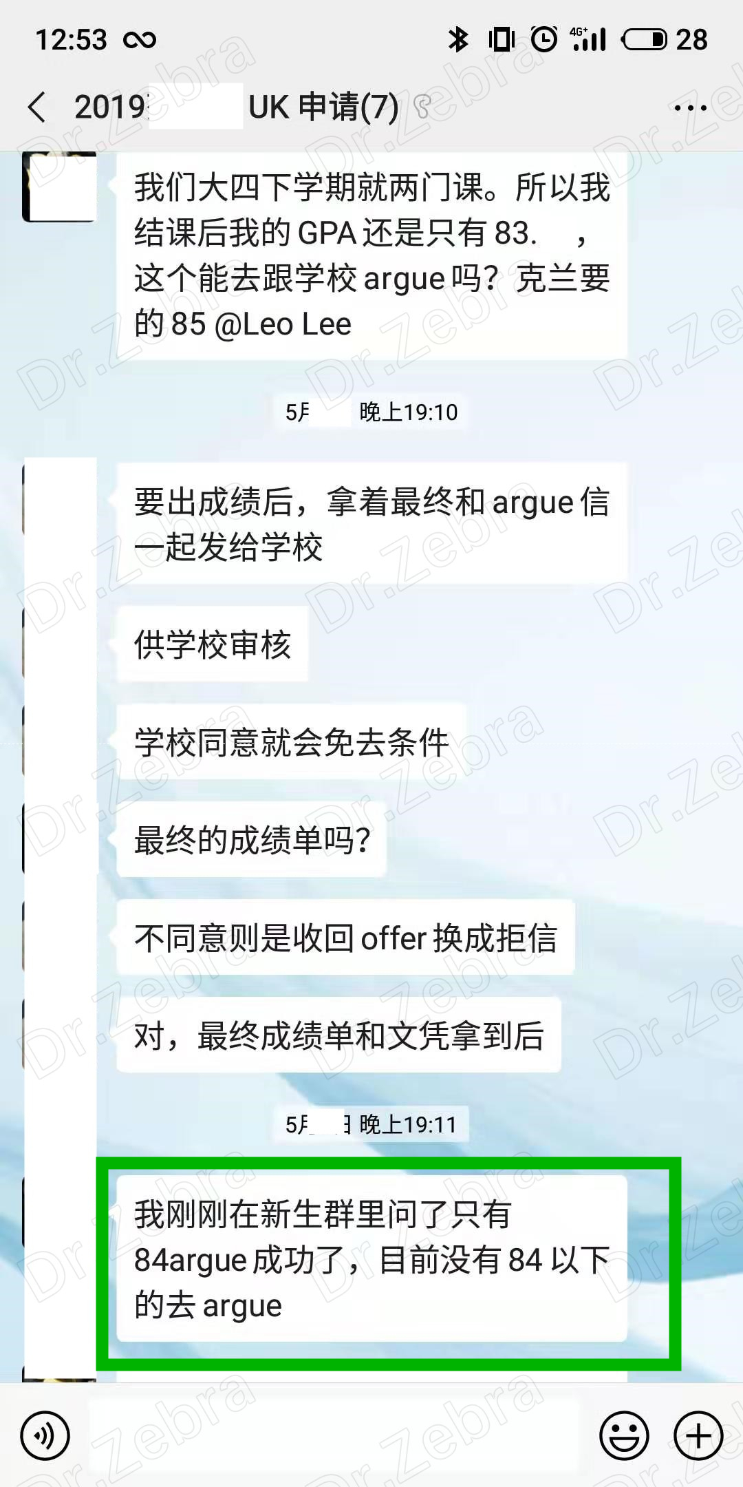 斑马博士，斑马博士留学中心