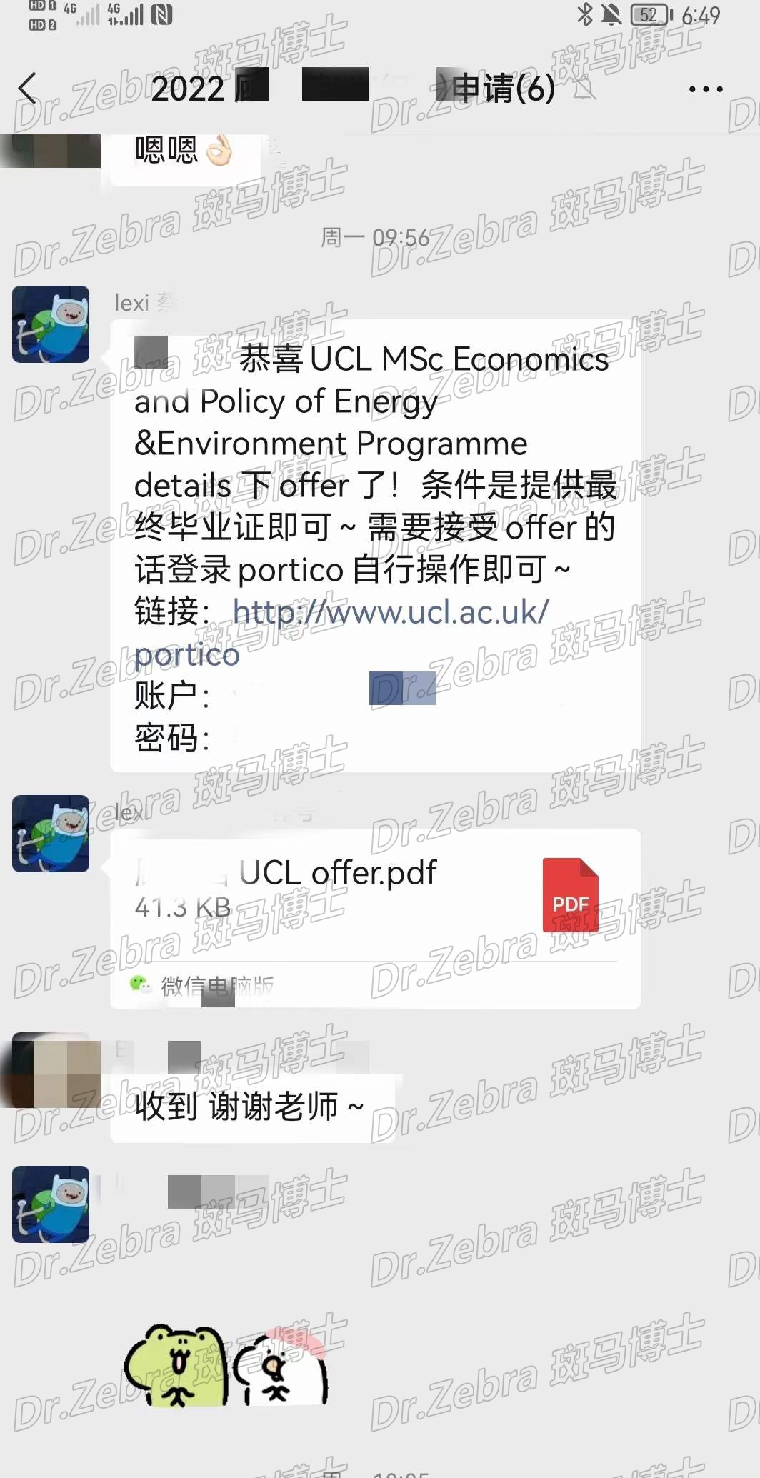 斑马博士留学中心、斑马博士、伦敦大学学院、University College London 、UCL、 MSc Economics and Policy of Energy and the Environment 、能源与环境经济学与政策硕士