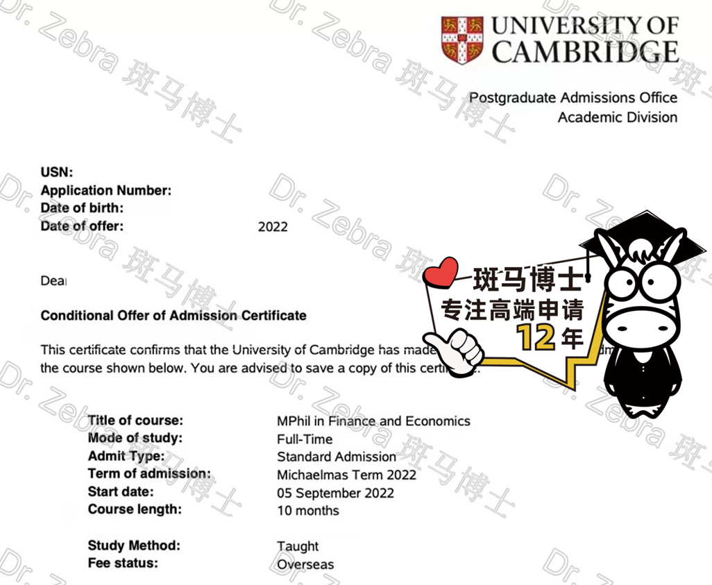 斑马博士、斑马博士留学中心、剑桥大学、University of Cambridge 、MPhil in Finance and Economics 、金融和经济学硕士