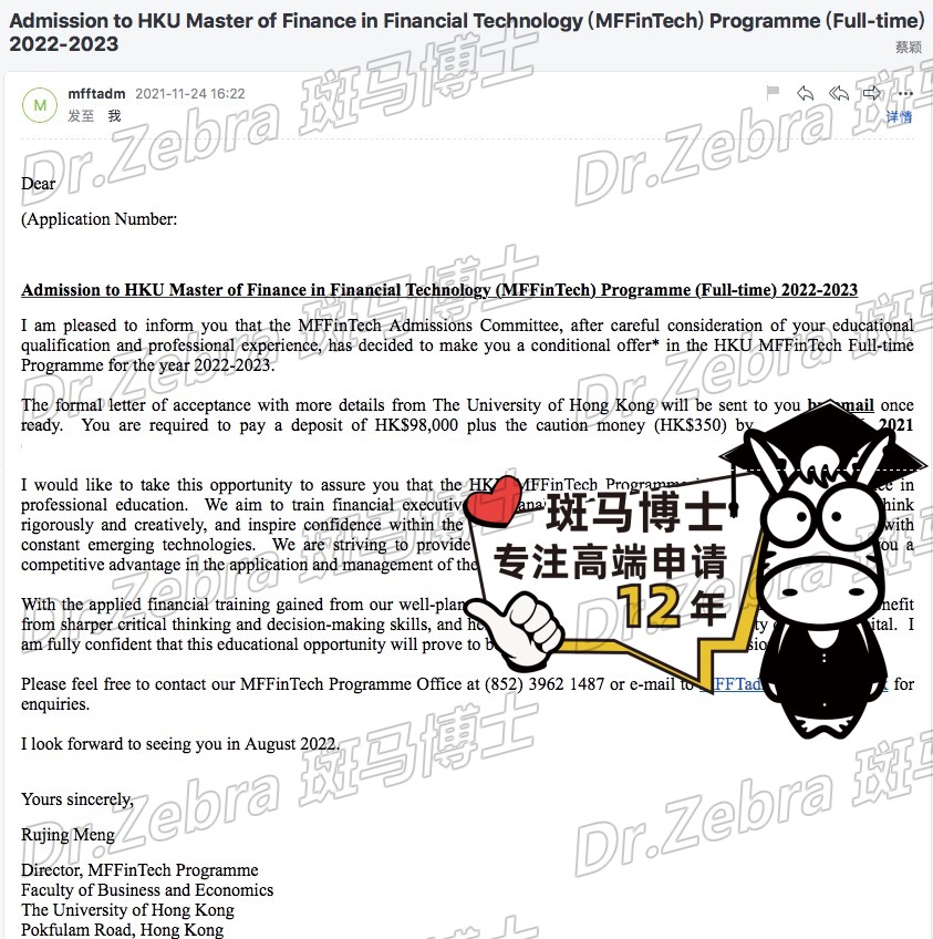 香港大学、 The University of Hong Kong 、HKU、Master of Finance in Financial Technology、 金融科技硕士、斑马博士留学中心、斑马博士