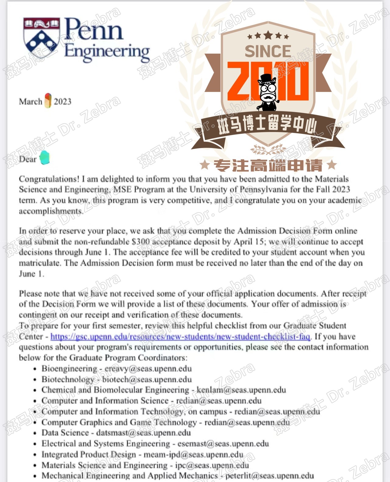 斑马博士，斑马博士留学中心，宾夕法尼亚大学，University of Pennsylvania（UPenn），MSE program in Materials Science and Engineering，材料科学与工程硕士