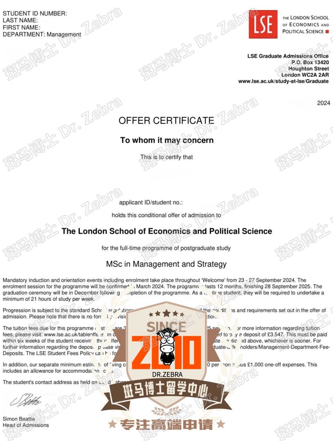 斑马博士，斑马博士留学中心，伦敦政治经济学院，The London School of Economics and Political Science（LSE），MSc Management and Strategy，管理与战略硕士