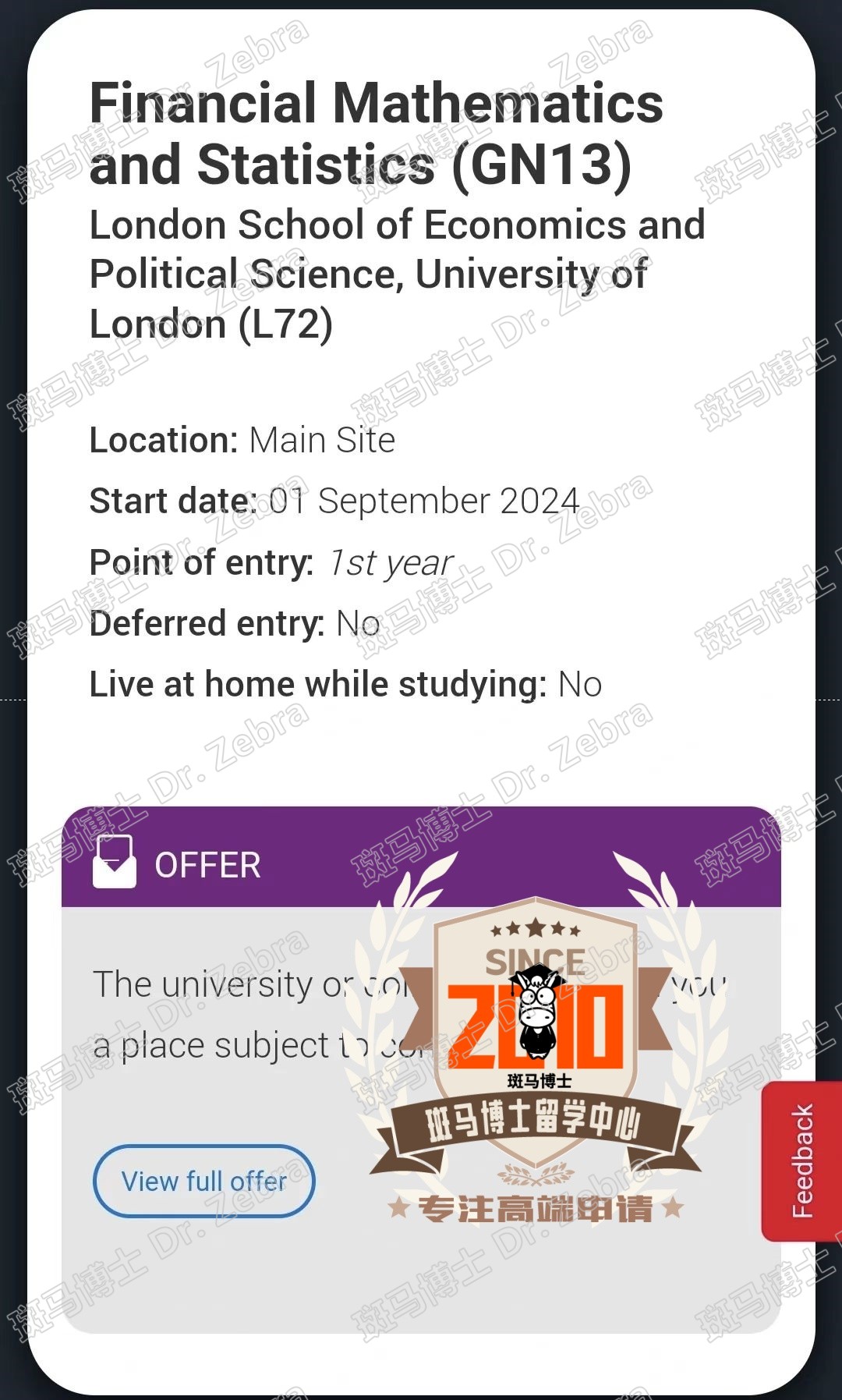 斑马博士，斑马博士留学中心，伦敦政治经济学院，The London School of Economics and Political Science（LSE），BSc Financial Mathematics and Statistics（FMS），金融数学和统计本科