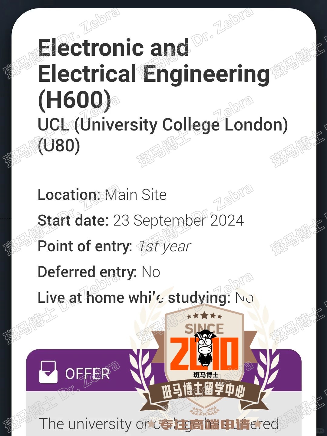 斑马博士，斑马博士留学中心，伦敦大学学院，University College London（UCL），BEng Electronic and Electrical Engineering（EEE），电子与电气工程本科