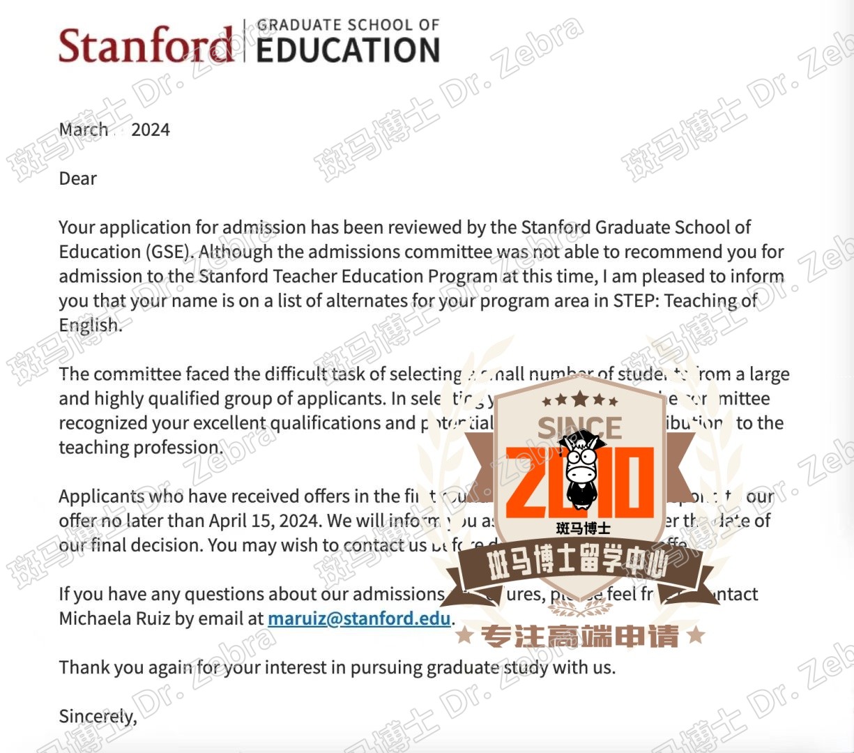 斑马博士，斑马博士留学中心，斯坦福大学， Stanford University， Stanford Teacher Education Program (STEP) ，斯坦福教师教育计划硕士